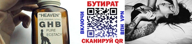 Бутират бутик кракен ссылки Малая Вишера