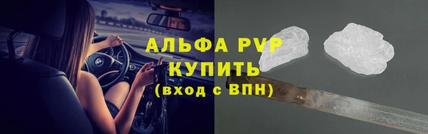 альфа пвп VHQ Богородицк