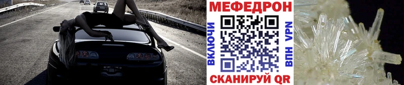Мефедрон кристаллы  купить  цена  Малая Вишера 