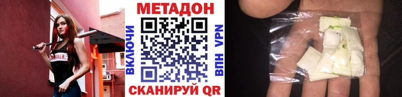 наркотики  KRAKEN сайт  МЕТАДОН белоснежный  Малая Вишера 