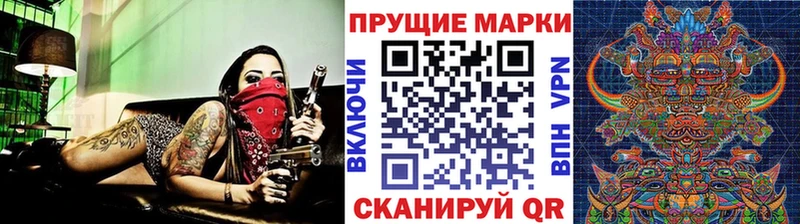 Марки N-bome 1,8мг  Малая Вишера 